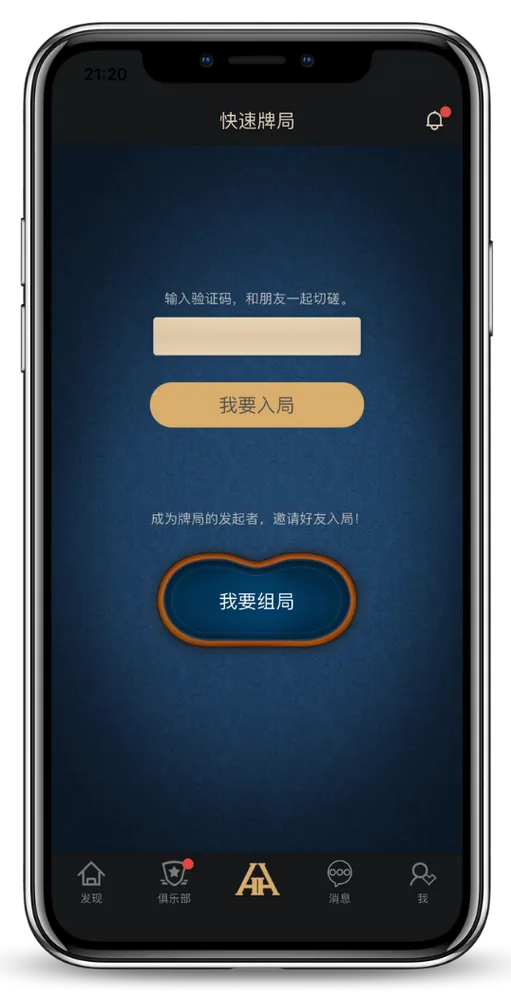 hhpoker哪个联盟好-游戏界面截图，德州扑克对局